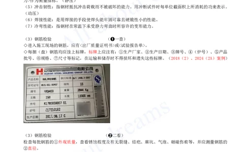 2025-15-第1篇-第1章-1.2-水利水电工程设计（十）_2026年一级建造师_2026年一建水利_2025年一建水利SVIP_02-基础精讲✿高端面授✿深度强化_12-水利《天一精讲班》李想KL_讲义