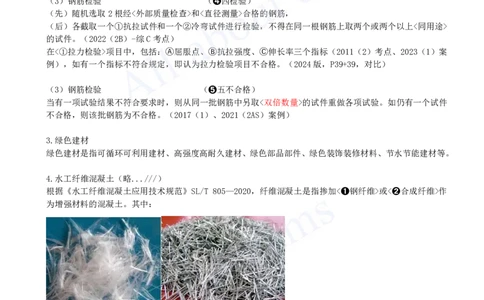 2025-15-第1篇-第1章-1.2-水利水电工程设计（十）_2026年一级建造师_2026年一建水利_2025年一建水利SVIP_02-基础精讲✿高端面授✿深度强化_12-水利《天一精讲班》李想KL_讲义