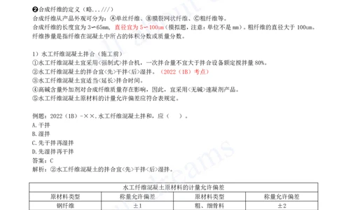 2025-15-第1篇-第1章-1.2-水利水电工程设计（十）_2026年一级建造师_2026年一建水利_2025年一建水利SVIP_02-基础精讲✿高端面授✿深度强化_12-水利《天一精讲班》李想KL_讲义