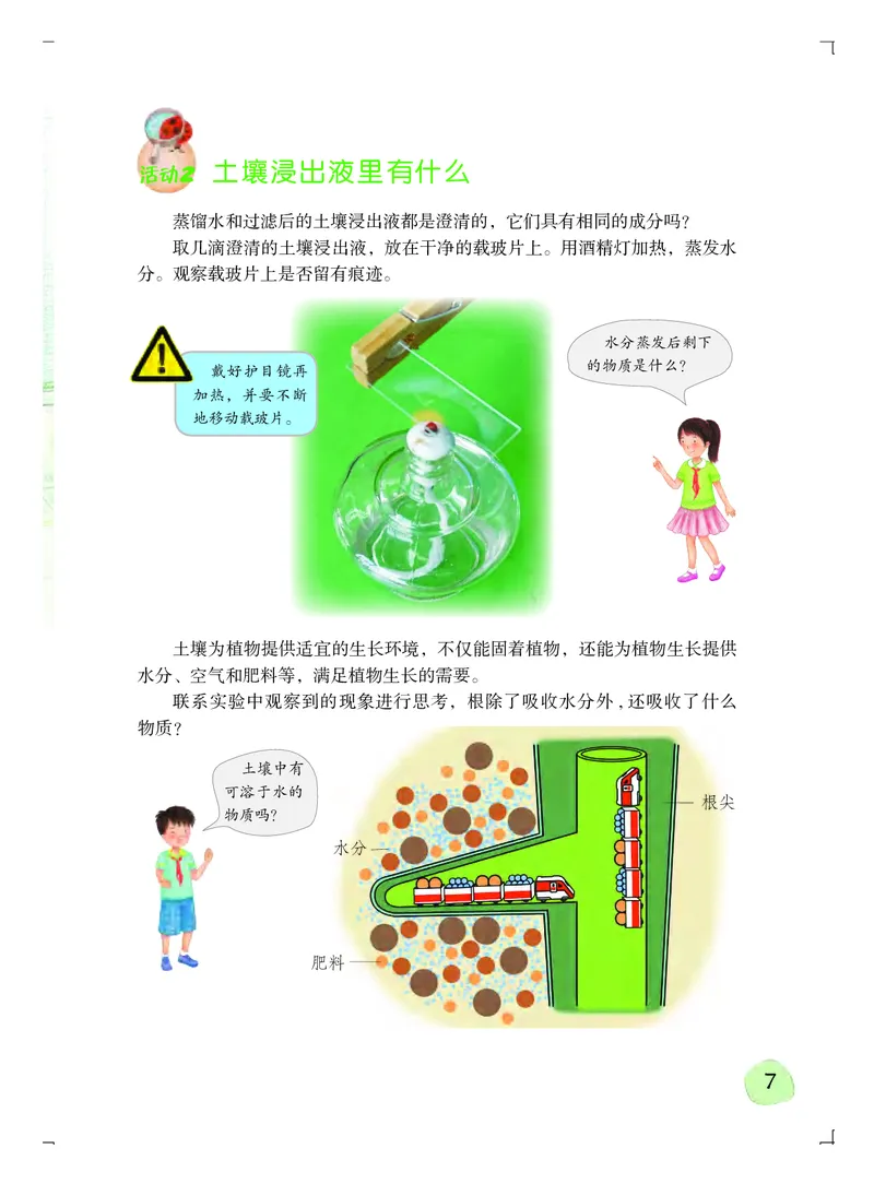 粤教版5年级科学上册高清教材_全部版本&bull;小学科学电子课本_粤教版小学科学电子课本