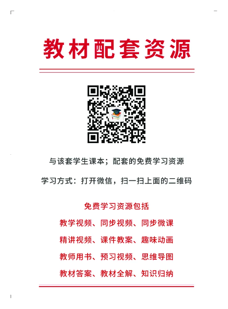 粤教版5年级科学上册高清教材_全部版本&bull;小学科学电子课本_粤教版小学科学电子课本
