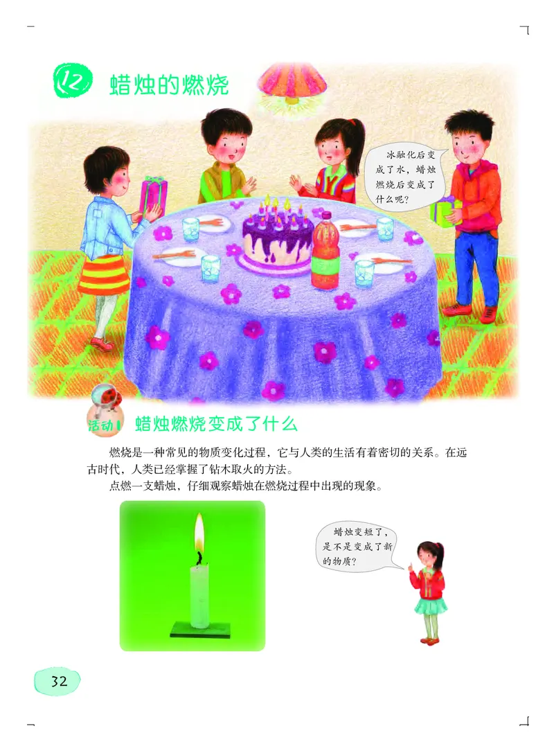 粤教版5年级科学上册高清教材_全部版本&bull;小学科学电子课本_粤教版小学科学电子课本