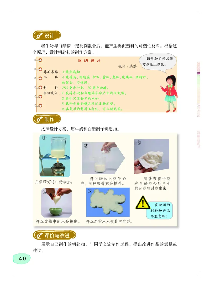 粤教版5年级科学上册高清教材_全部版本&bull;小学科学电子课本_粤教版小学科学电子课本