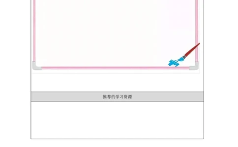 89观察金鱼_国家课_任务单_2_一年级上下册资料_小学一年级学习资料-25年更新版_1-09、小学一年级科学上册_冀人版