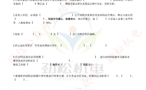 每日一背6月21日作业空白_2026年一级建造师_2026年一建机电_2025年一建机电SVIP_02-基础精讲✿高端面授✿深度强化_30-机电《全系VIP班》劲松SMR_每日一背