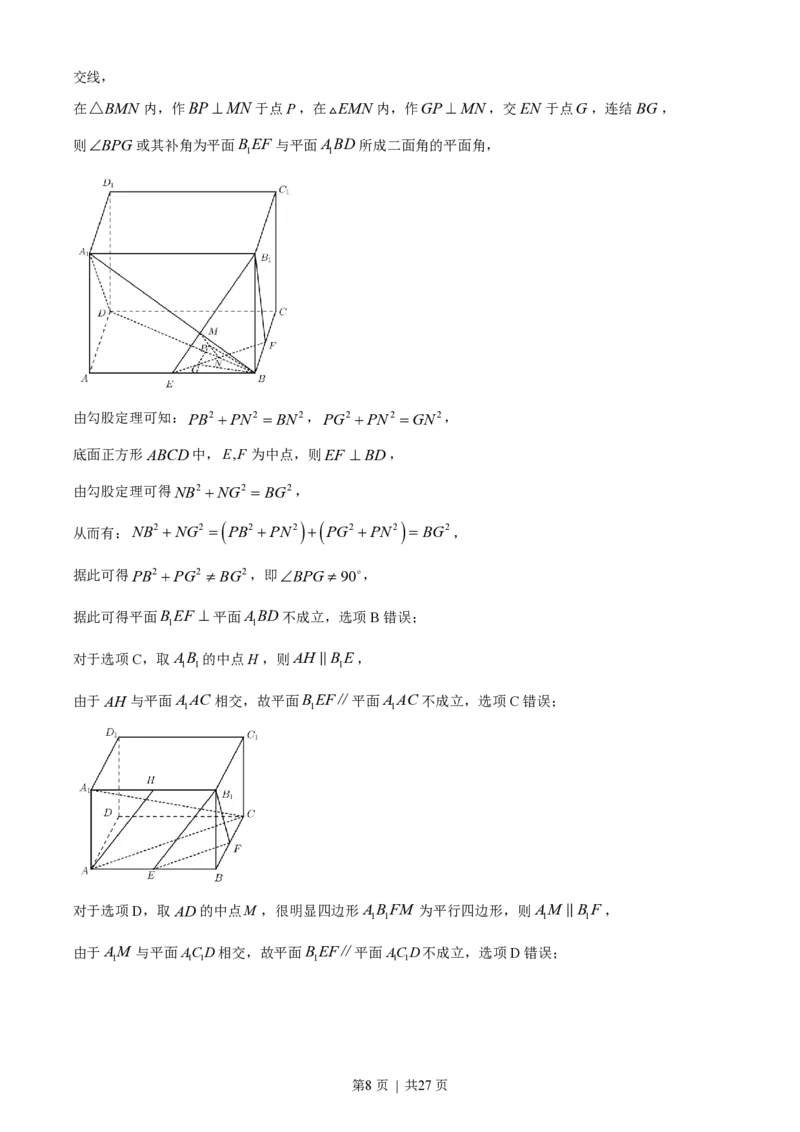 2022年高考数学试卷（文）（全国乙卷）（解析卷）_历年高考真题合集_数学历年高考真题_新&middot;PDF版2008-2025&middot;高考数学真题_数学（按省份分类）2008-2025_2008-2025&middot;（江西）数学高考真题