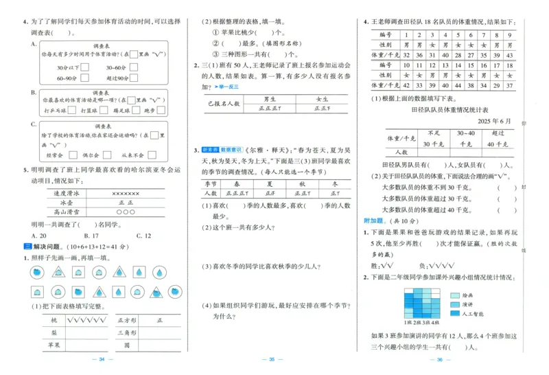 试卷_2025秋《学霸提优大试卷》数学SJ3上