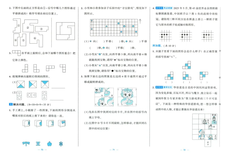 试卷_2025秋《学霸提优大试卷》数学SJ3上