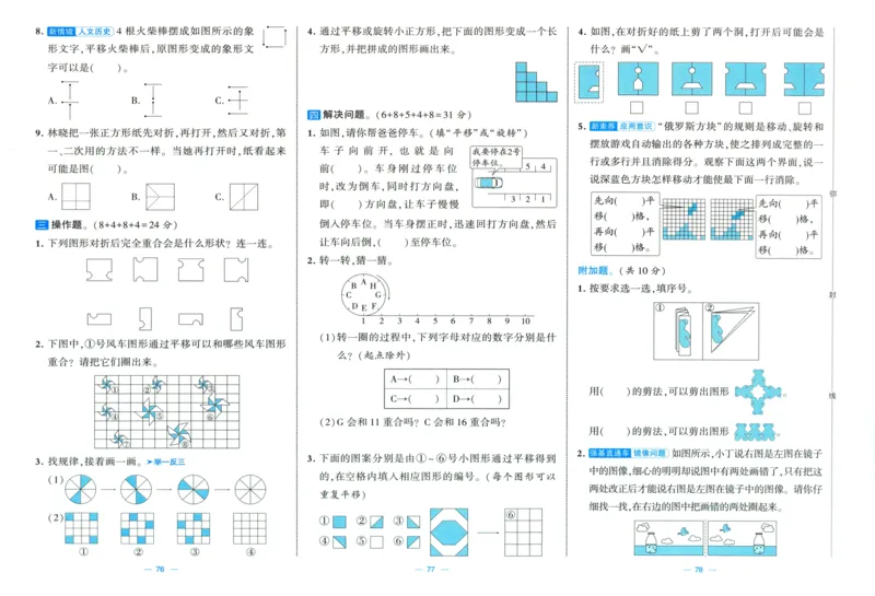 试卷_2025秋《学霸提优大试卷》数学SJ3上