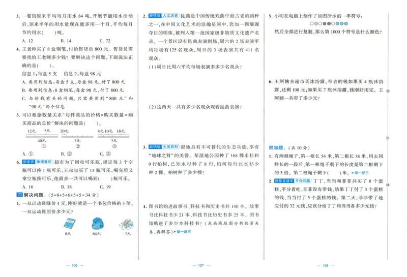 试卷_2025秋《学霸提优大试卷》数学SJ3上