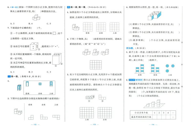 试卷_2025秋《学霸提优大试卷》数学SJ3上