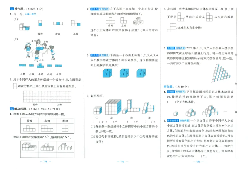试卷_2025秋《学霸提优大试卷》数学SJ3上