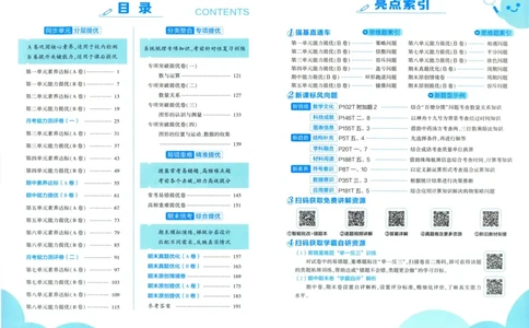 试卷_2025秋《学霸提优大试卷》数学SJ3上