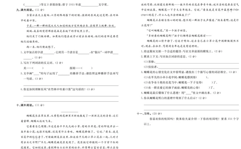 《优等生》语文3年级上册（RJ）_三年级上下册资料_小学三年级学习资料-25年更新版_3-01、小学三年级语文上册_3-1-2、练习题、作业、试题、试卷_电子册类
