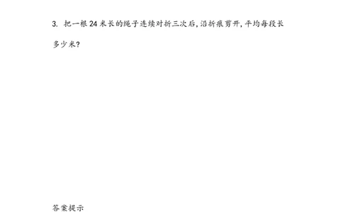 5.2.3除法的竖式计算_二年级上下册资料_小学二年级学习资料-25年更新版_2-03、小学二年级数学上册_2-3-2、练习题、作业、试题、试卷_北京课改版_一课一练