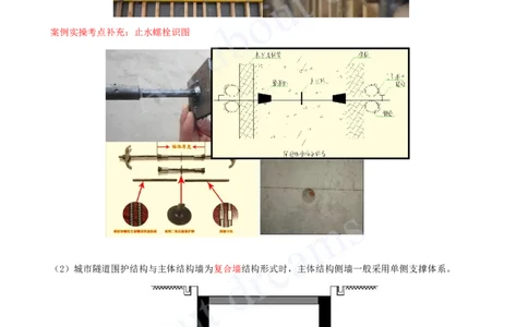 2025-54-第3章-3.3-明(盖)挖法施工（八）_2026年一级建造师_2026年一建市政_2025年一建市政SVIP_02-基础精讲✿高端面授✿深度强化_10-市政《天一精讲班》潘旭、董雨佳KL_潘旭_讲义