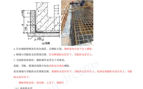 2025-54-第3章-3.3-明(盖)挖法施工（八）_2026年一级建造师_2026年一建市政_2025年一建市政SVIP_02-基础精讲✿高端面授✿深度强化_10-市政《天一精讲班》潘旭、董雨佳KL_潘旭_讲义