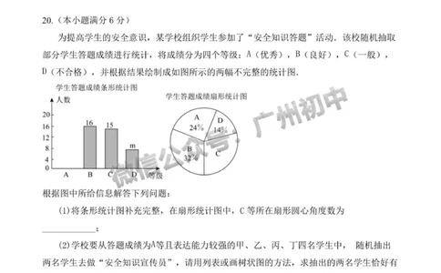 2025年黄埔区华实初级中学中考二模数学试题_广州九上月考+期中+期末+一模二模+中考真题_2025中考二模