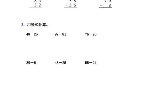 7.5两位数减两位数（不退位）_一年级上下册资料_1年级下册教学资源包课件+课时练_第七单元100以内的加法和减法（二）_7.5两位数减两位数（不退位）_课时练_备选课时练