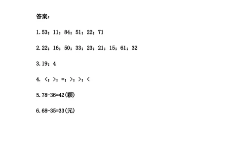 7.5两位数减两位数（不退位）_一年级上下册资料_1年级下册教学资源包课件+课时练_第七单元100以内的加法和减法（二）_7.5两位数减两位数（不退位）_课时练_备选课时练