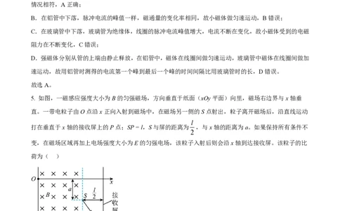2023年高考物理试卷（全国乙卷）（解析卷）_物理历年高考真题_新&middot;PDF版2008-2025&middot;高考物理真题_物理（按省份分类）2008-2025_2008-2025&middot;（内蒙古）物理高考真题