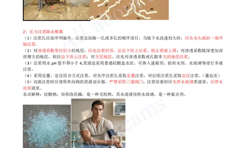 2025-46-第3章-3.2-地下水控制（三）_2026年一级建造师_2026年一建市政_2025年一建市政SVIP_02-基础精讲✿高端面授✿深度强化_10-市政《天一精讲班》潘旭KL_讲义