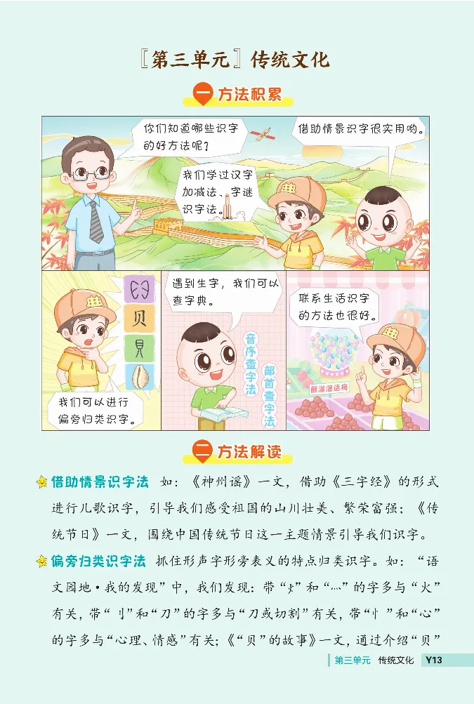 《典中点》阅读提分法-24语文2年级下册（RJ）_二年级上下册资料_小学二年级学习资料-25年更新版_2-02、小学二年级语文下册_2-2-2、练习题、作业、试题、试卷_电子册类