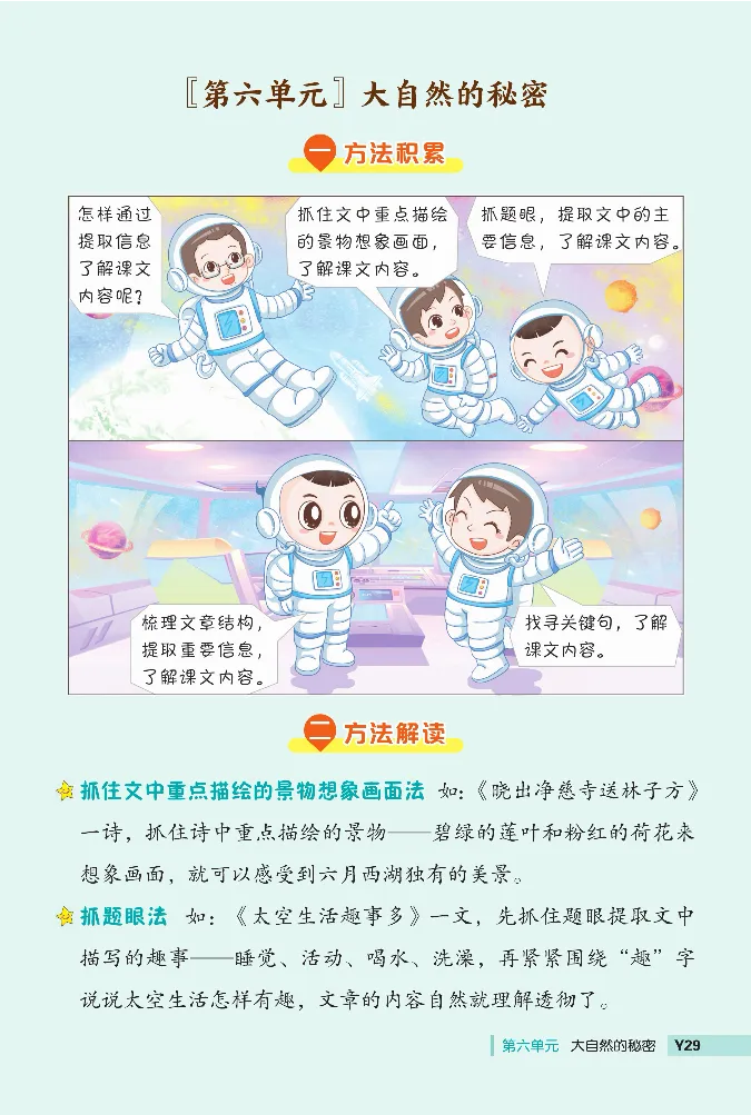 《典中点》阅读提分法-24语文2年级下册（RJ）_二年级上下册资料_小学二年级学习资料-25年更新版_2-02、小学二年级语文下册_2-2-2、练习题、作业、试题、试卷_电子册类