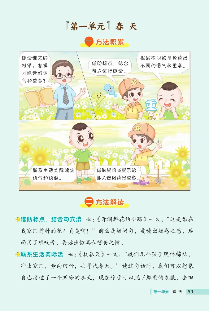 《典中点》阅读提分法-24语文2年级下册（RJ）_二年级上下册资料_小学二年级学习资料-25年更新版_2-02、小学二年级语文下册_2-2-2、练习题、作业、试题、试卷_电子册类