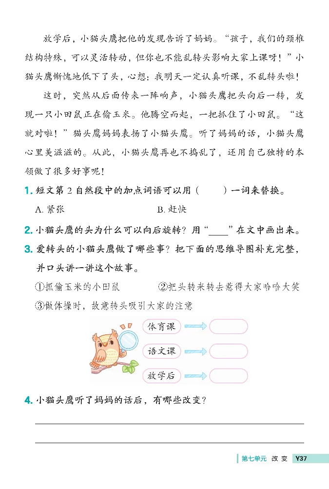 《典中点》阅读提分法-24语文2年级下册（RJ）_二年级上下册资料_小学二年级学习资料-25年更新版_2-02、小学二年级语文下册_2-2-2、练习题、作业、试题、试卷_电子册类