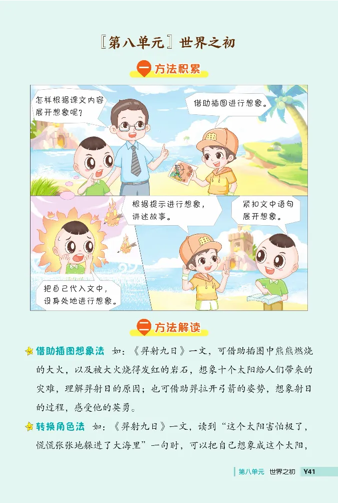 《典中点》阅读提分法-24语文2年级下册（RJ）_二年级上下册资料_小学二年级学习资料-25年更新版_2-02、小学二年级语文下册_2-2-2、练习题、作业、试题、试卷_电子册类