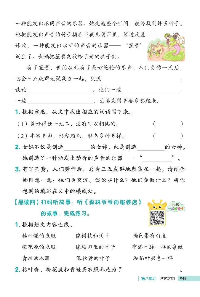 《典中点》阅读提分法-24语文2年级下册（RJ）_二年级上下册资料_小学二年级学习资料-25年更新版_2-02、小学二年级语文下册_2-2-2、练习题、作业、试题、试卷_电子册类