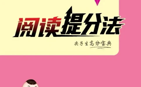 《典中点》阅读提分法-24语文2年级下册（RJ）_二年级上下册资料_小学二年级学习资料-25年更新版_2-02、小学二年级语文下册_2-2-2、练习题、作业、试题、试卷_电子册类
