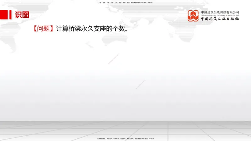 02节2025一建《市政》考前集中直播课_2026年一级建造师_2026年一建市政_2025年一建市政SVIP_04-冲刺串讲✿考点强化✿小灶集训_91-市政《考前集中直播》韩放JGS_讲义