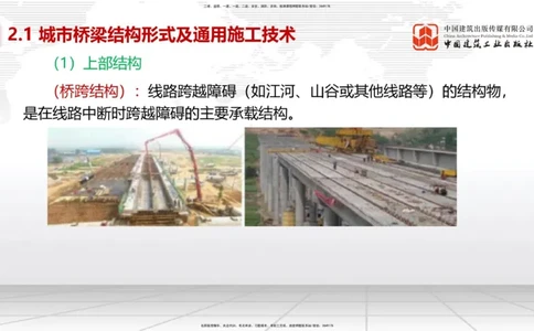 02节2025一建《市政》考前集中直播课_2026年一级建造师_2026年一建市政_2025年一建市政SVIP_04-冲刺串讲✿考点强化✿小灶集训_91-市政《考前集中直播》韩放JGS_讲义