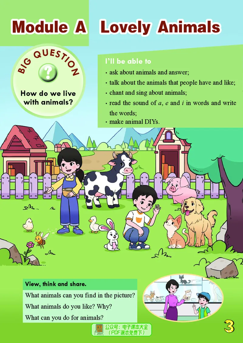 英语三下川教版（2025春）_小学全网线上同款资料_2025春新增教材合集_小学英语（2025春新教材）