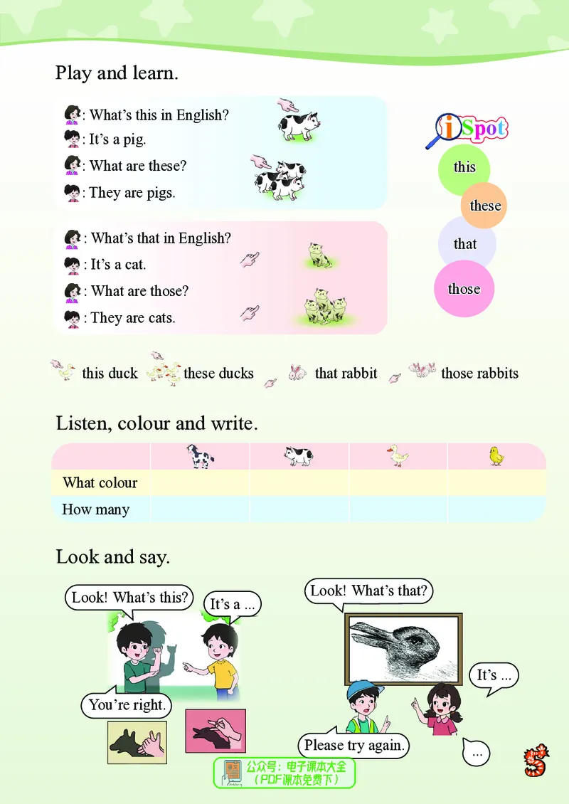 英语三下川教版（2025春）_小学全网线上同款资料_2025春新增教材合集_小学英语（2025春新教材）