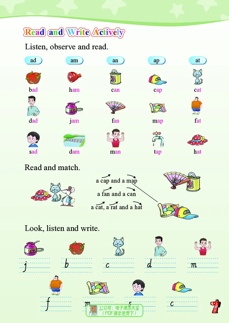 英语三下川教版（2025春）_小学全网线上同款资料_2025春新增教材合集_小学英语（2025春新教材）