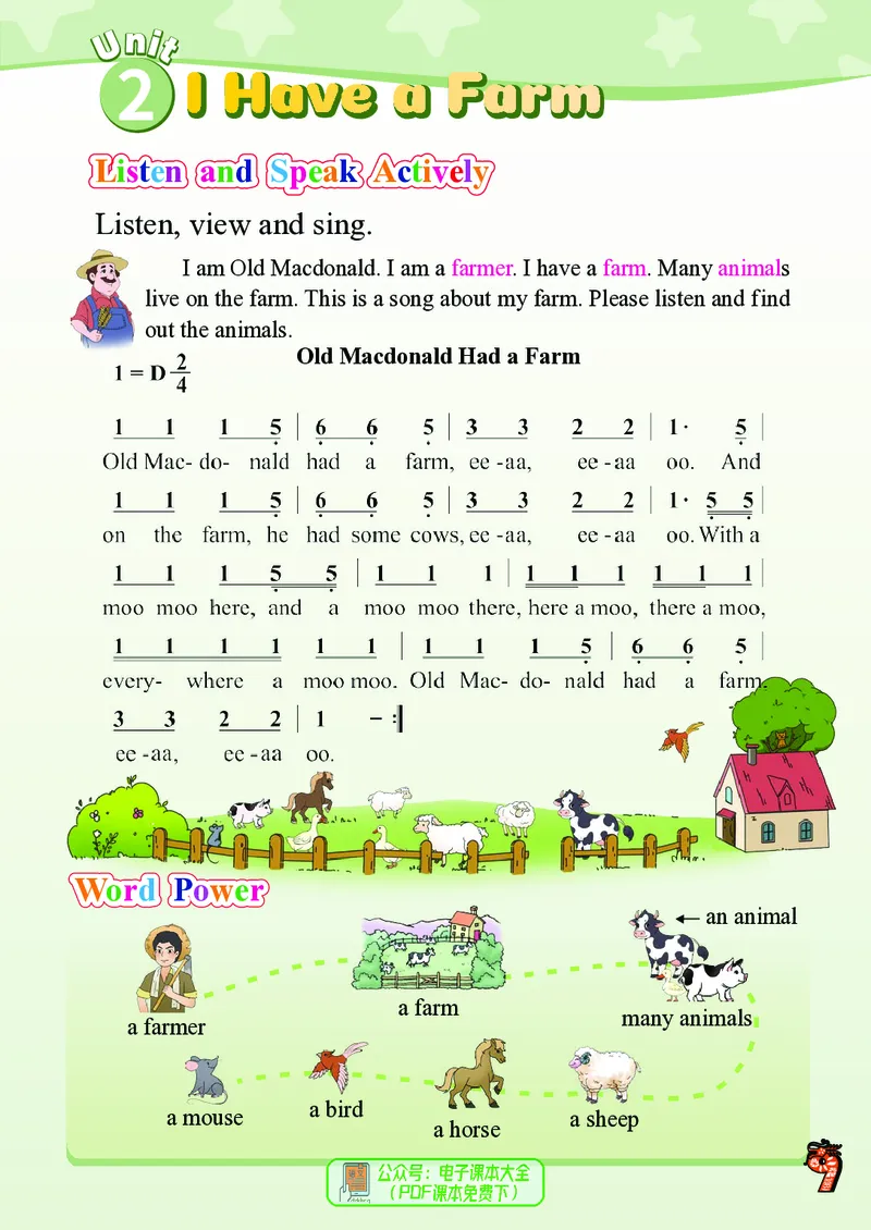 英语三下川教版（2025春）_小学全网线上同款资料_2025春新增教材合集_小学英语（2025春新教材）