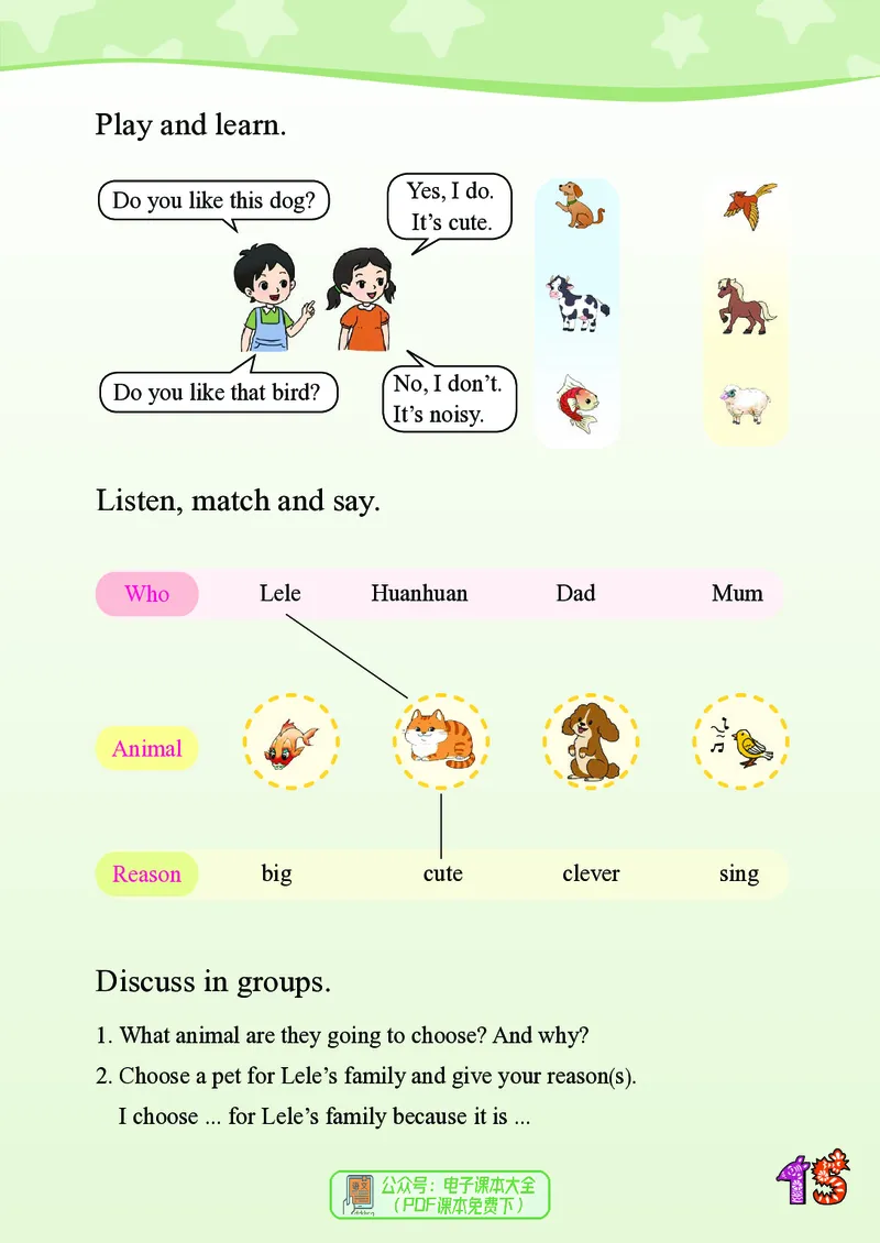 英语三下川教版（2025春）_小学全网线上同款资料_2025春新增教材合集_小学英语（2025春新教材）