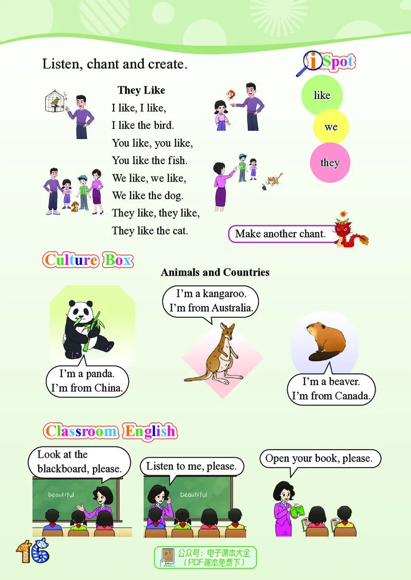 英语三下川教版（2025春）_小学全网线上同款资料_2025春新增教材合集_小学英语（2025春新教材）