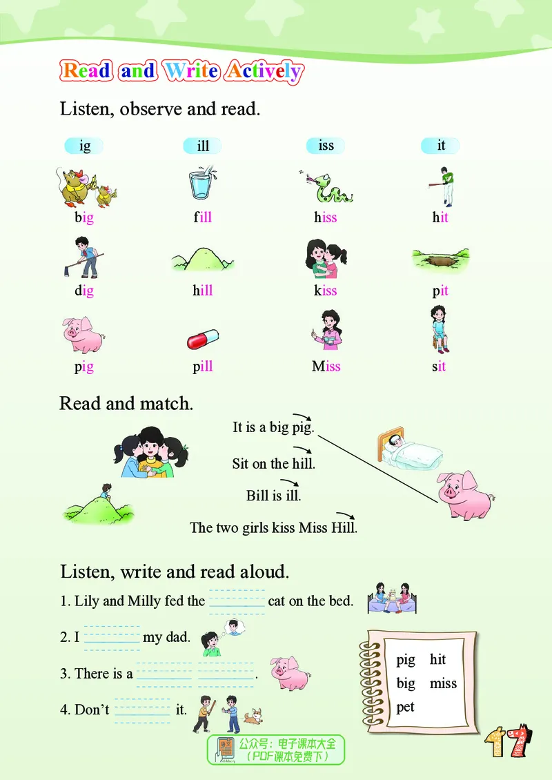 英语三下川教版（2025春）_小学全网线上同款资料_2025春新增教材合集_小学英语（2025春新教材）