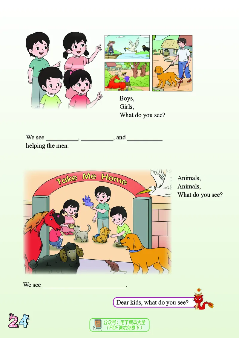 英语三下川教版（2025春）_小学全网线上同款资料_2025春新增教材合集_小学英语（2025春新教材）