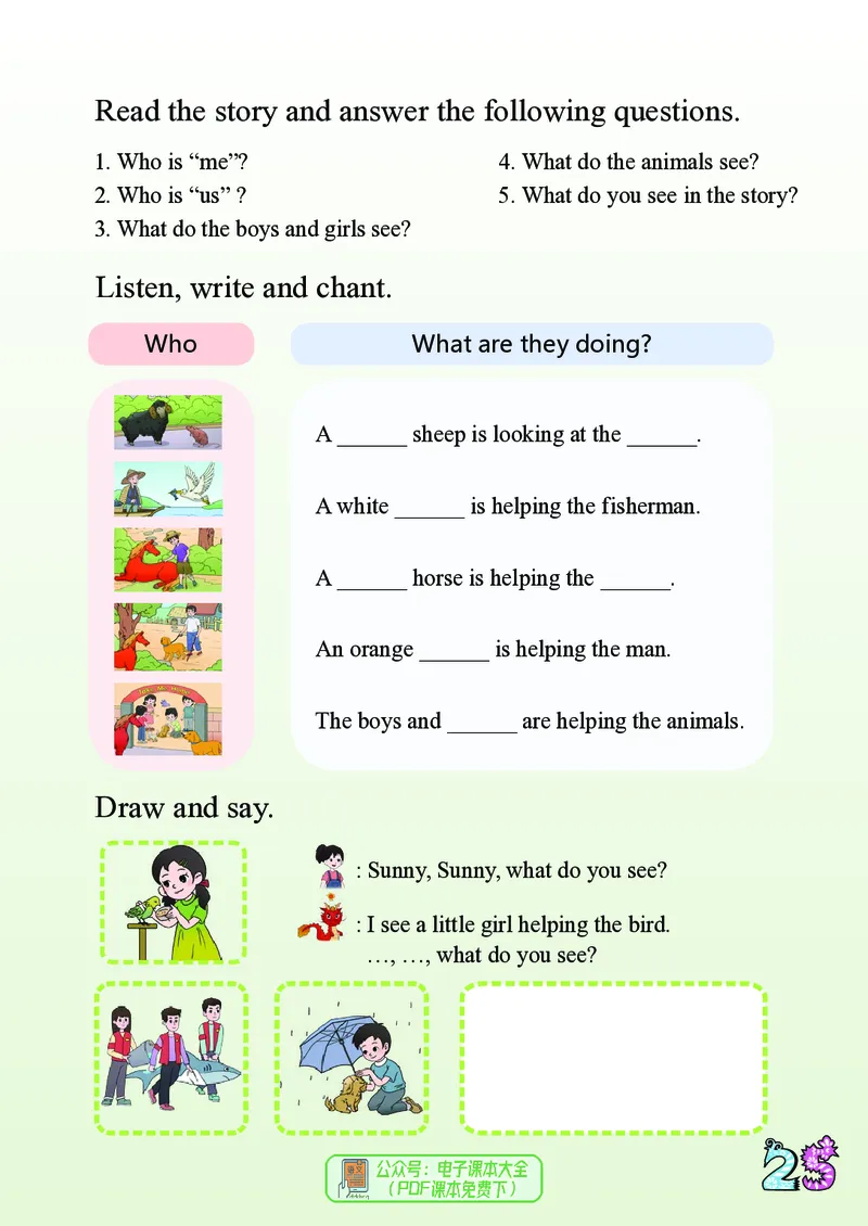 英语三下川教版（2025春）_小学全网线上同款资料_2025春新增教材合集_小学英语（2025春新教材）