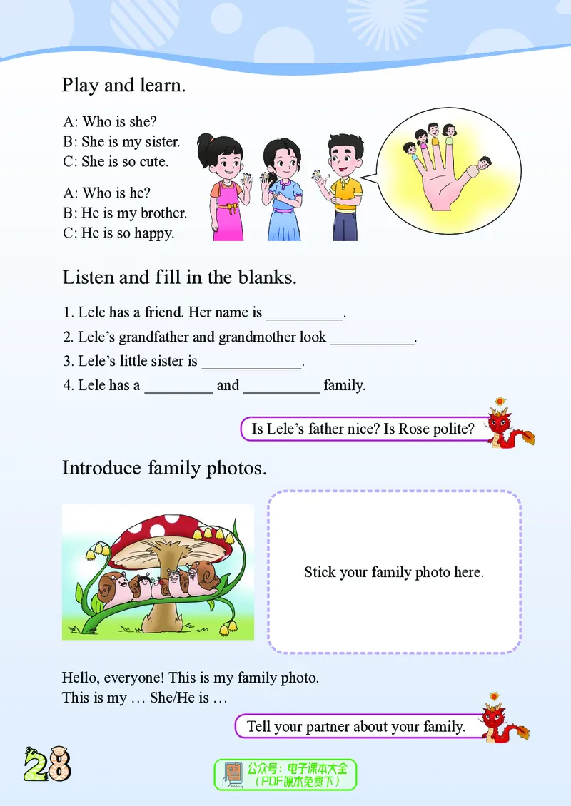 英语三下川教版（2025春）_小学全网线上同款资料_2025春新增教材合集_小学英语（2025春新教材）