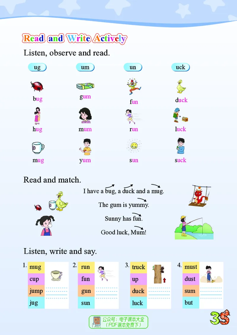 英语三下川教版（2025春）_小学全网线上同款资料_2025春新增教材合集_小学英语（2025春新教材）