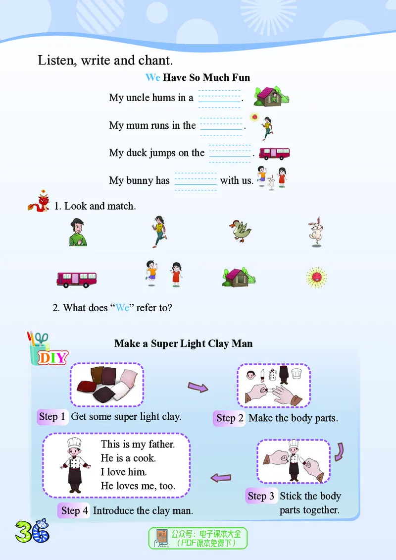 英语三下川教版（2025春）_小学全网线上同款资料_2025春新增教材合集_小学英语（2025春新教材）