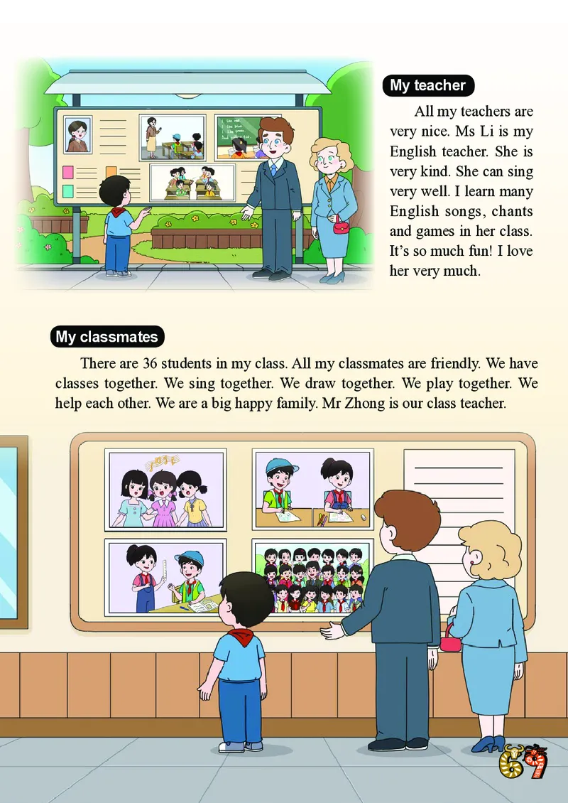 英语三下川教版（2025春）_小学全网线上同款资料_2025春新增教材合集_小学英语（2025春新教材）