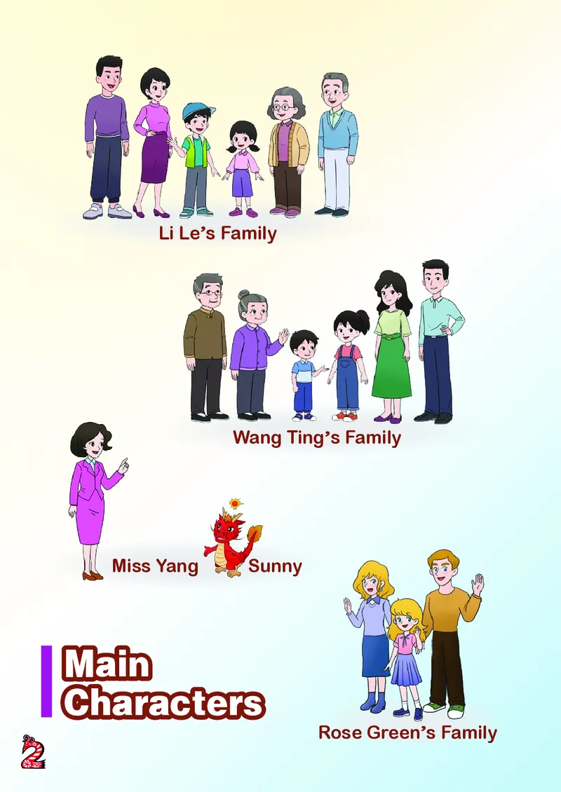 英语三下川教版（2025春）_小学全网线上同款资料_2025春新增教材合集_小学英语（2025春新教材）