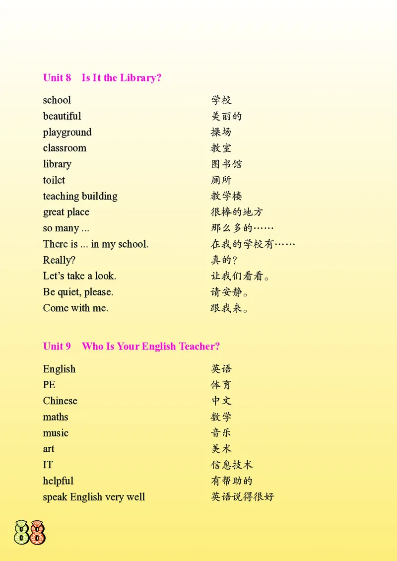 英语三下川教版（2025春）_小学全网线上同款资料_2025春新增教材合集_小学英语（2025春新教材）